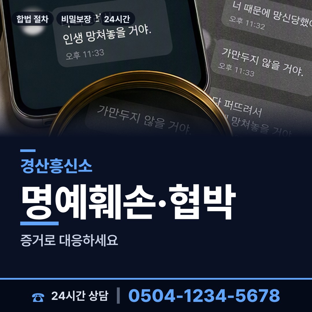 경산 용성면 사설탐정 상담 안내