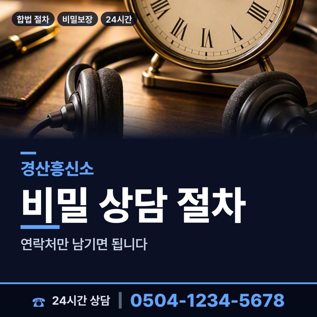 경산 용성면 상간증거 상담 안내