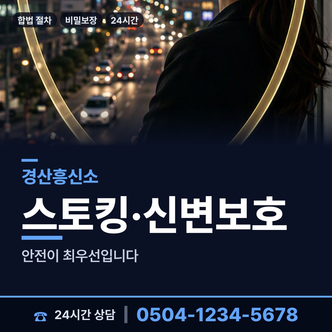 경산 용성면 지식재산침해 상담 안내
