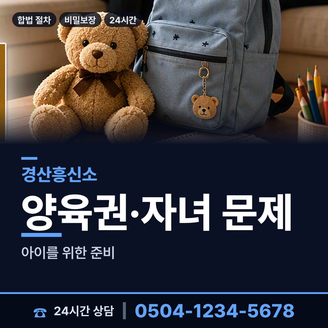 경산 용성면 내연남조사 상담 안내